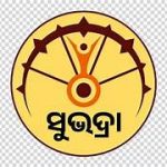 ସୁଭଦ୍ରା ଯୋଜନାରେ ୧ ଟଙ୍କା ଯାଇନଥିଲେ ଆବେଦନ ବିଚାରାଧୀନ