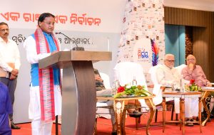 ଗଣମାଧ୍ୟମର କଣ୍ଠରୋଧର ସମୟ ଶେଷ ଓ ନିର୍ଭୟ ସତ୍ୟର ପ୍ରକୃତ ସନ୍ଧାନୀ ବୋଲି ନିର୍ଭୟ ବାର୍ଷିକ ଉତ୍ସବରେ କହିଲେ ମୁଖ୍ୟମନ୍ତ୍ରୀ
