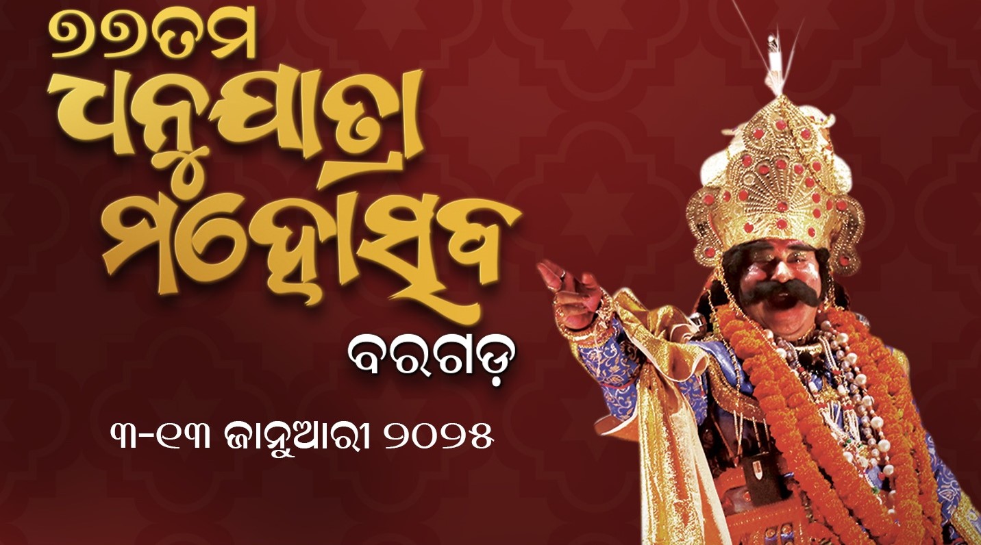 Bargarh Dhanu Jatra to kick off tomorrow