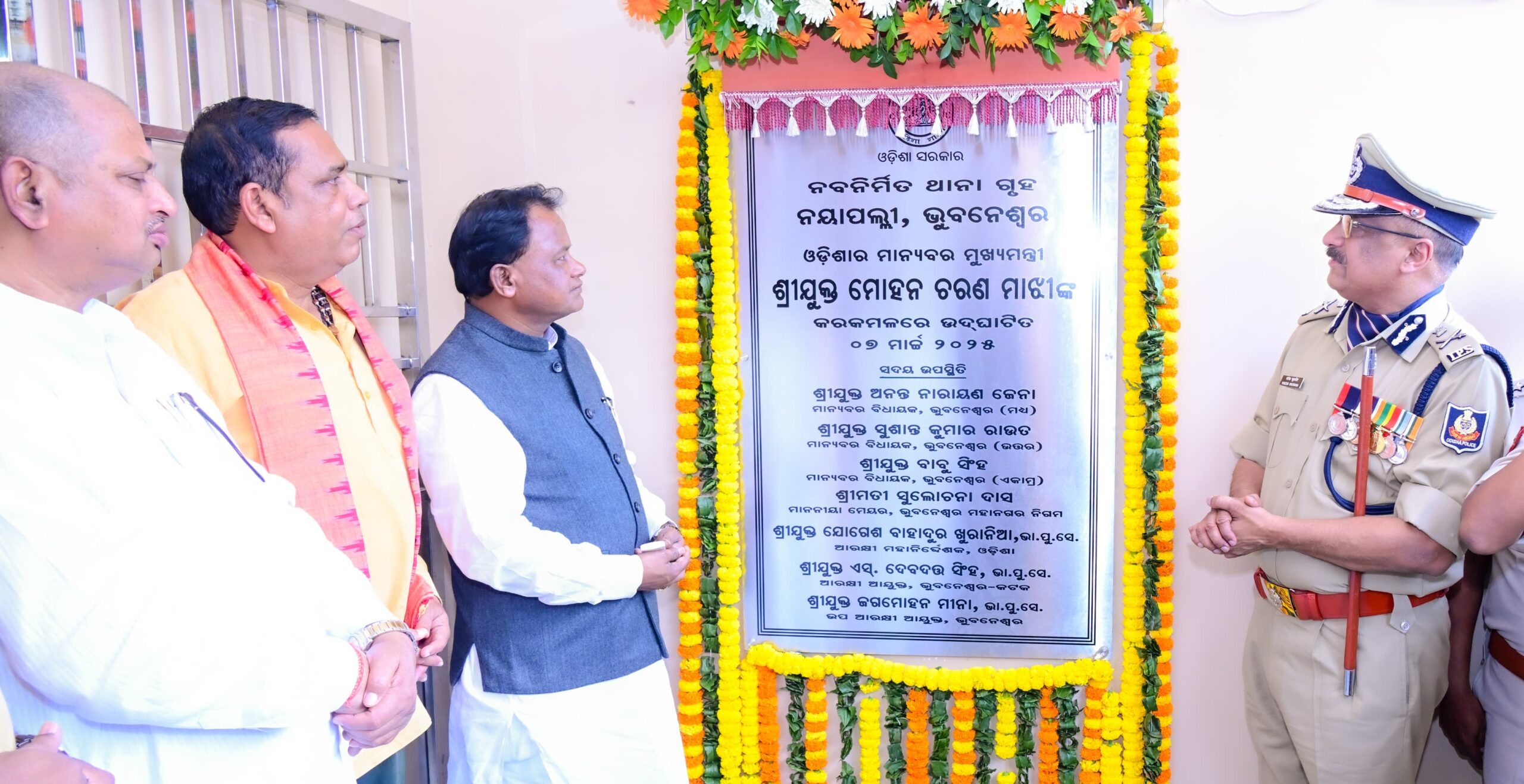 Odisha CM inaugurated 14 new police stations