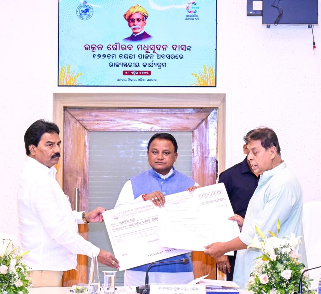 Bhubaneswar Urban Co-operative Bank depositors' refund process begins