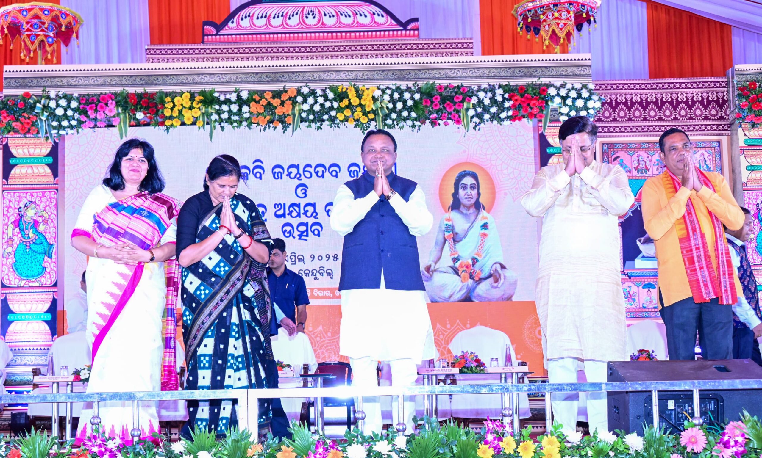 Odisha CM pays tributes to Poet Jayadev on his Birth Anniversary
