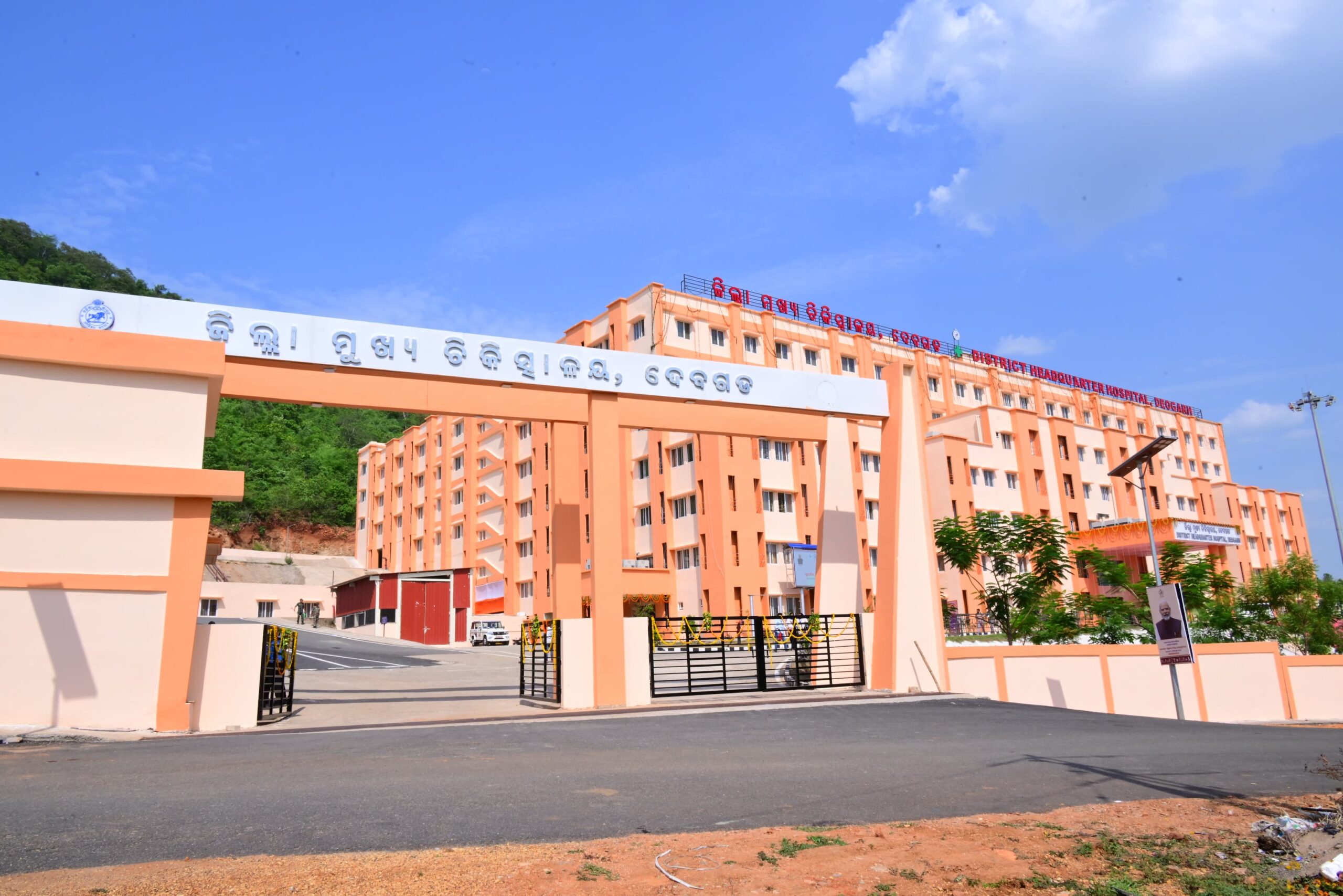 Odisha CM Unveils Development Projects Worth Rs 205 Crore In Deogarh