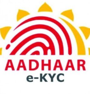 ଆଜି e-KYC ଯାଞ୍ଚ କରିବାର ଶେଷ ତାରିଖ