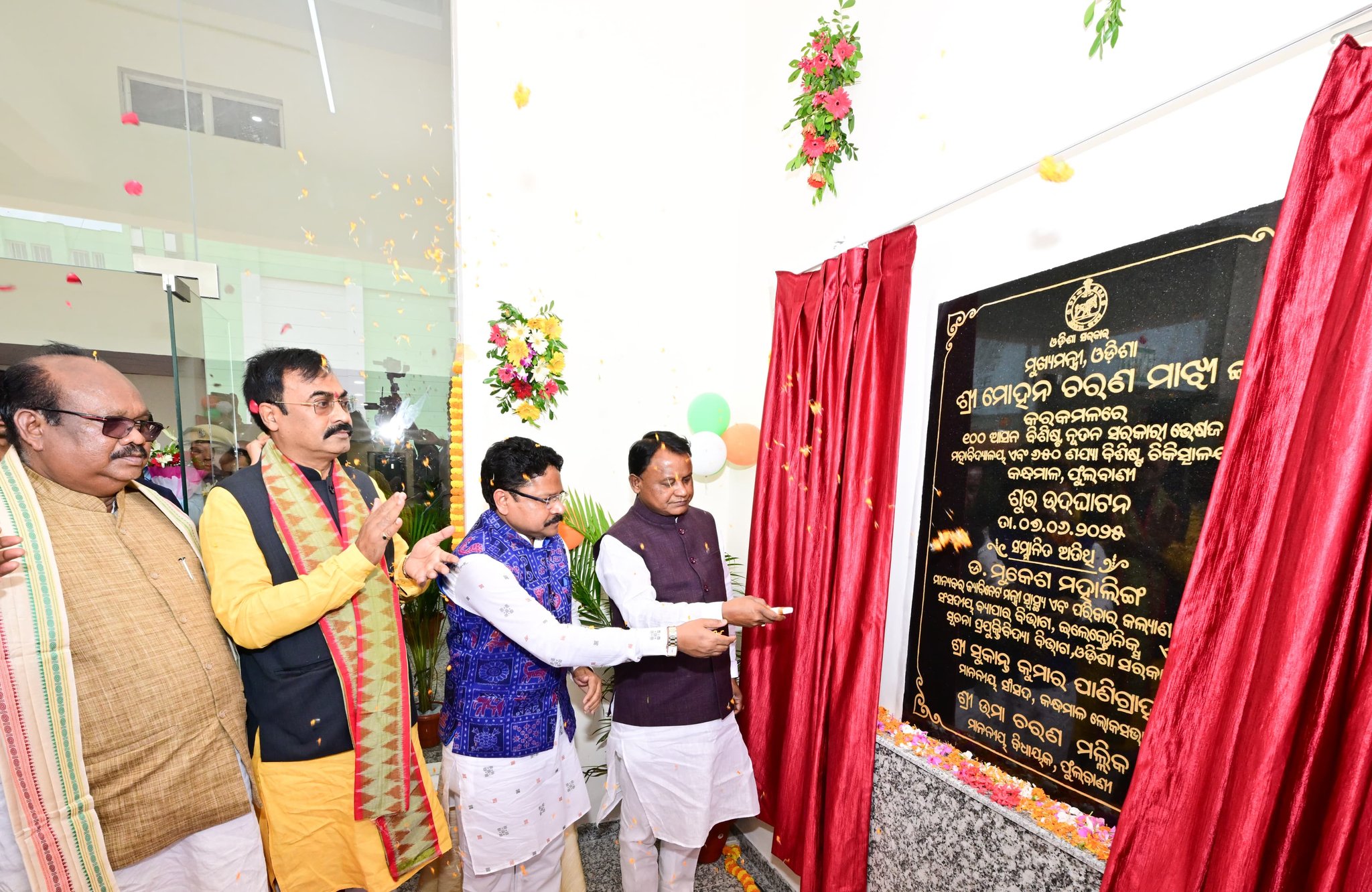 Odisha CM inaugurates medical college in Phulbani
