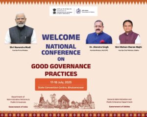 ଆଜିଠୁ ଦୁଇ ଦିନିଆ ଜାତୀୟ ସୁଶାସନ କର୍ମଶାଳା