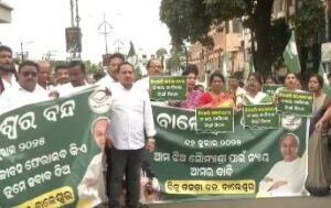 ଆଜି ବିଜେଡିର ବାଲେଶ୍ୱର ବନ୍ଦ ଡାକରା