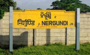 କଟକ-ନିର୍ଗୁଣ୍ଡି ରେଲୱେ ଫ୍ଲାଏଓଭର ଓ ଚତୁର୍ଥ ରେଲୱେ ଲାଇନ୍‌କୁ ରେଳ ମନ୍ତ୍ରଣାଳୟର ମଞ୍ଜୁରୀ