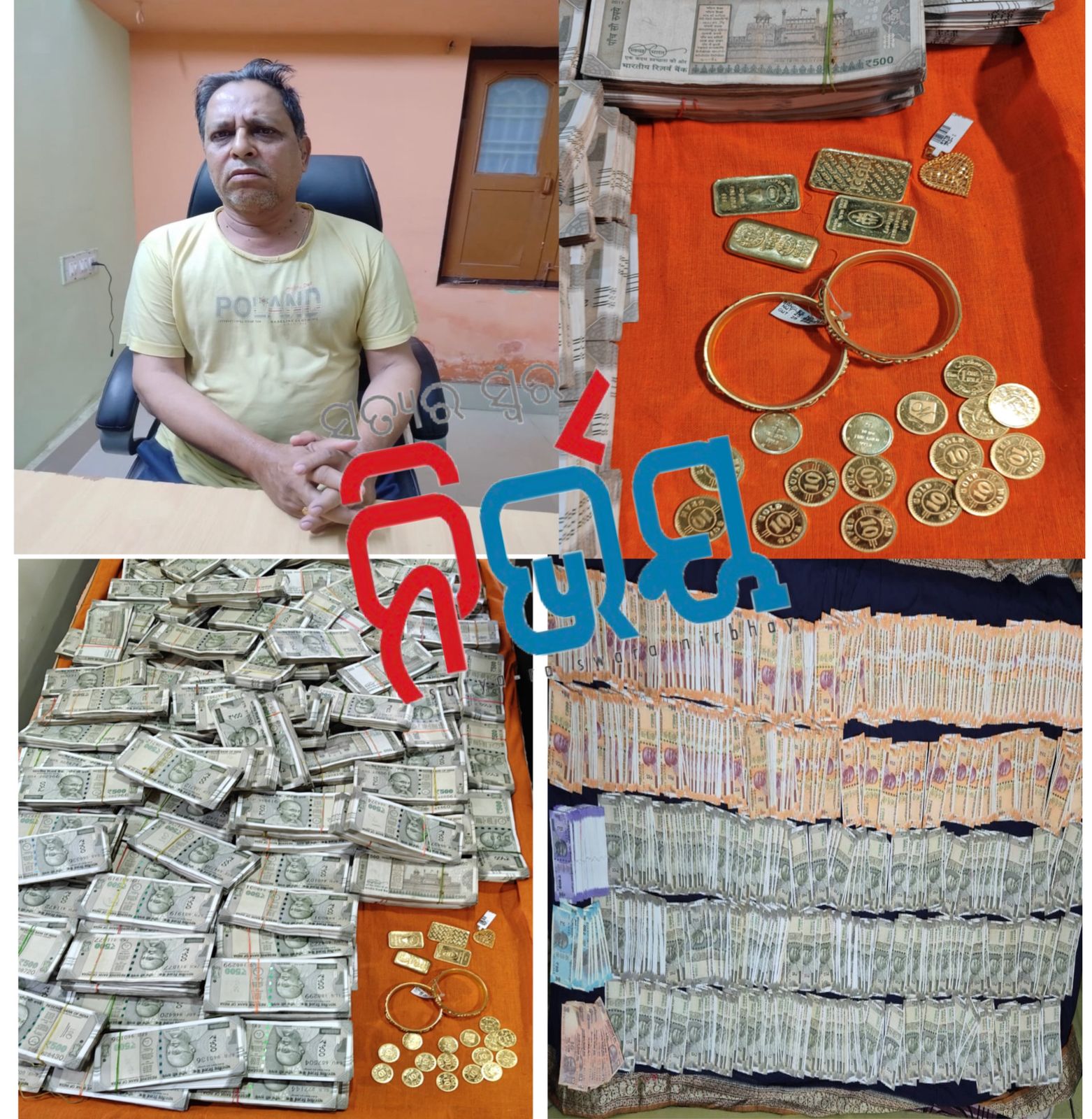 Odisha Deputy Ranger arrested