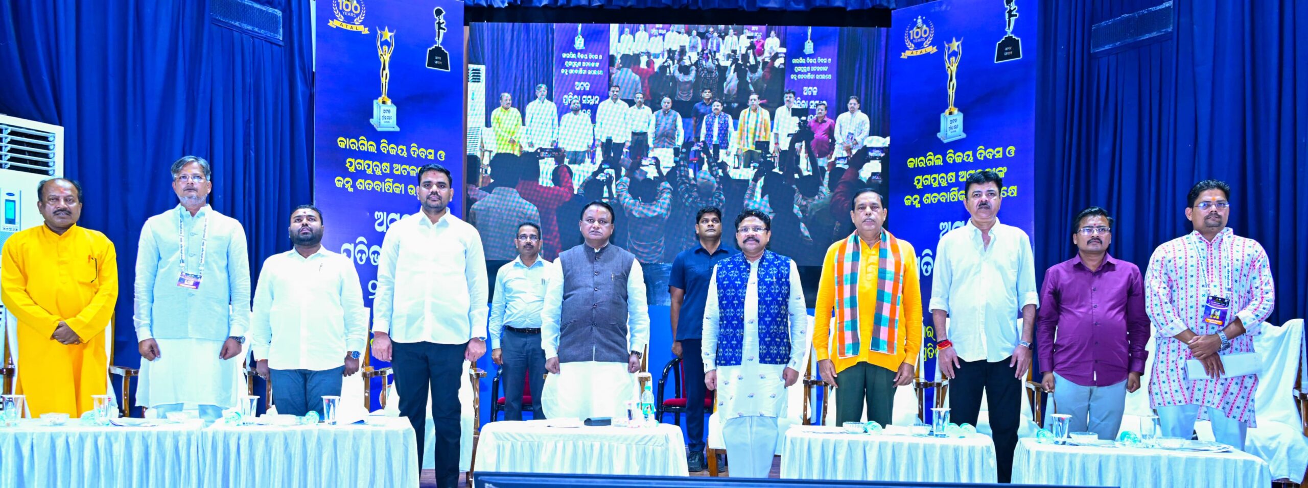 odisha cm attends Atal Pratibha Samman 2025