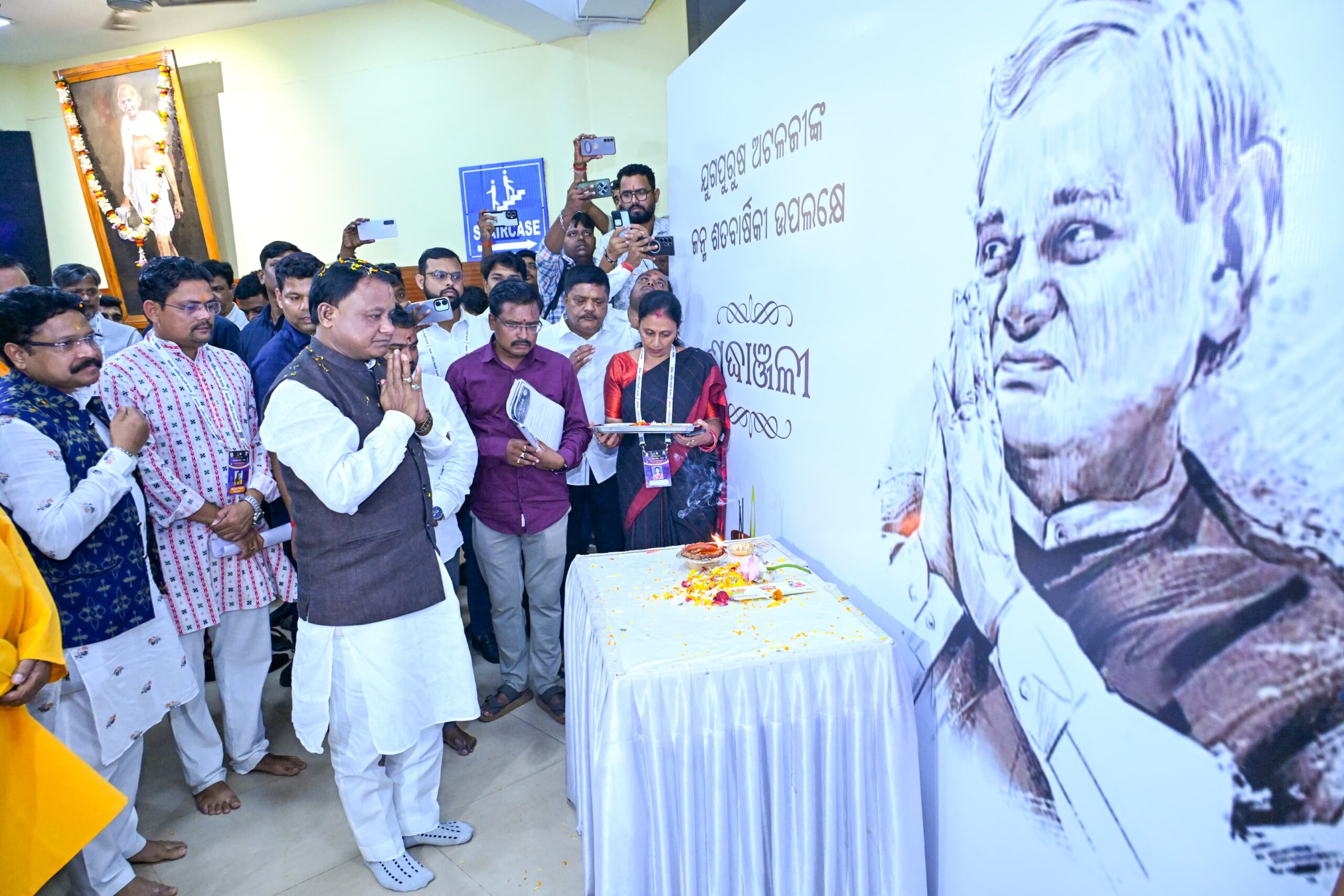 odisha cm attends Atal Pratibha Samman 2025
