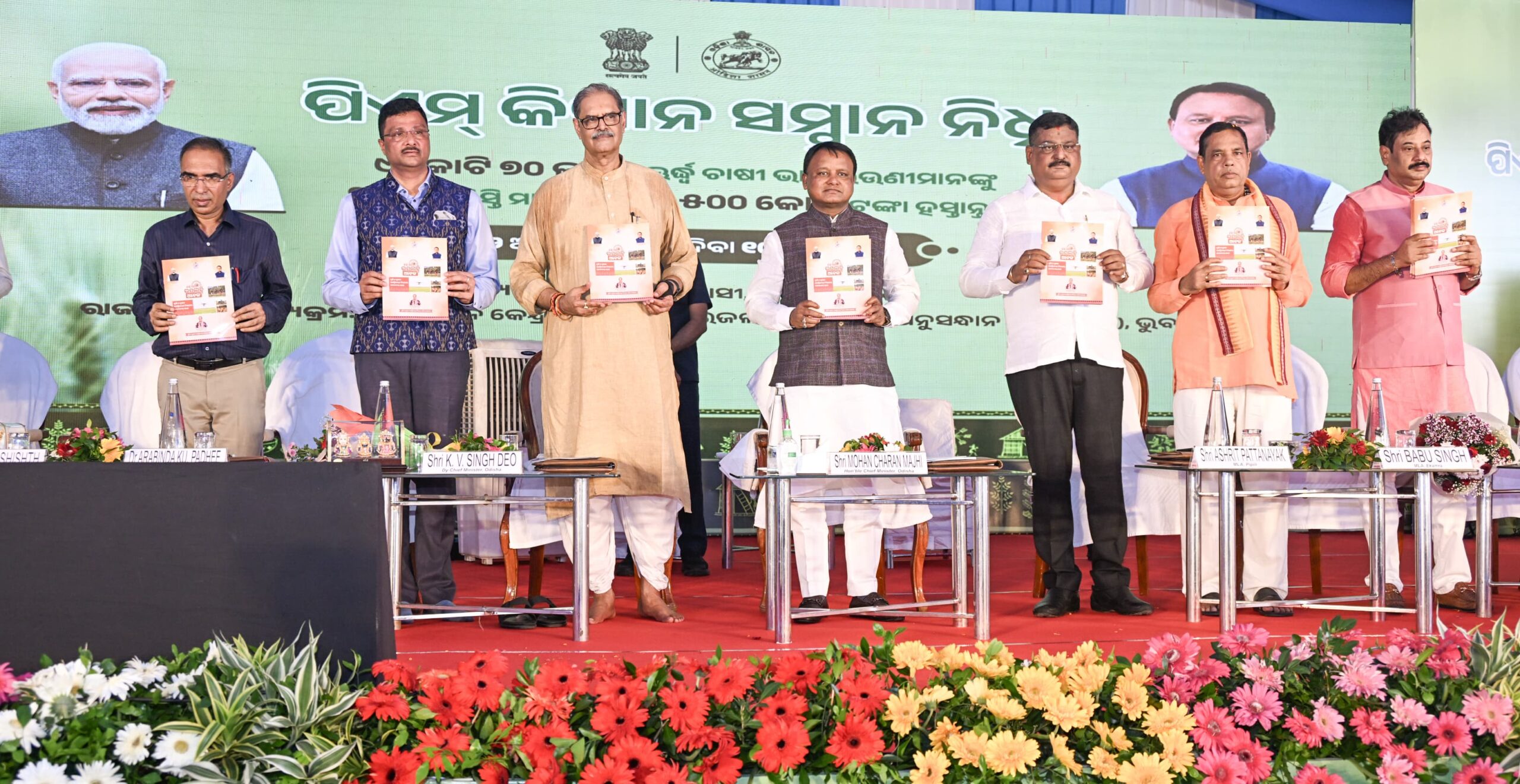 Rs 697 Crore Disbursed to Odisha Farmers Under PM-KISAN yojana