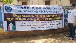 ୧୫ ଦିନ ପରେ ଆନ୍ଦୋଳନରୁ ଓହରିଲା ଅମଲା ସଂଘ