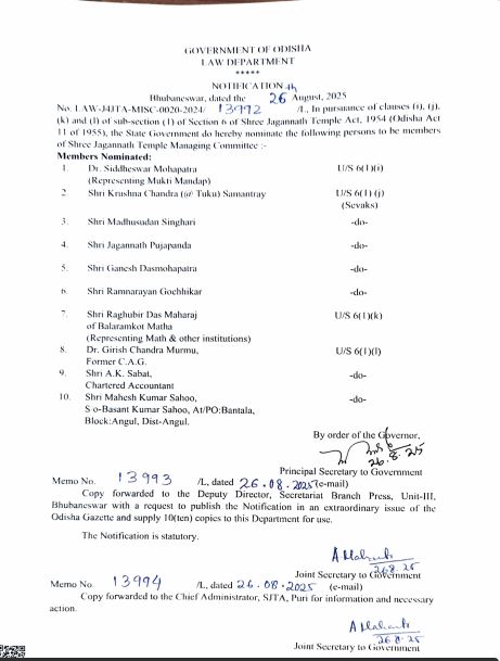 Odisha Govt nominates 10 members to Jagannath Temple committee