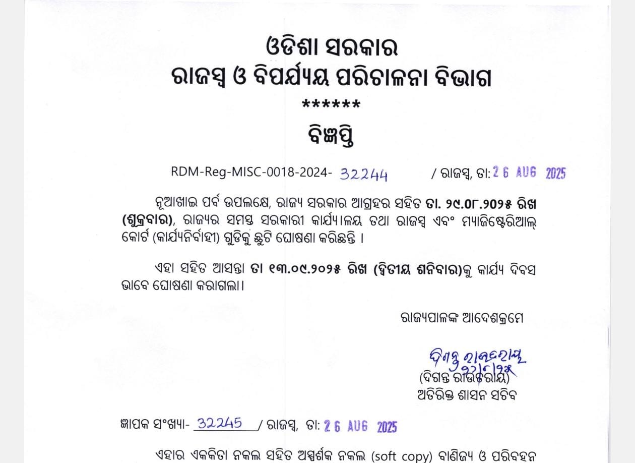 https://nirvaynews.com/odisha-govt-declares-public-holiday-on-august-29-day-after-nuakhai/ 
