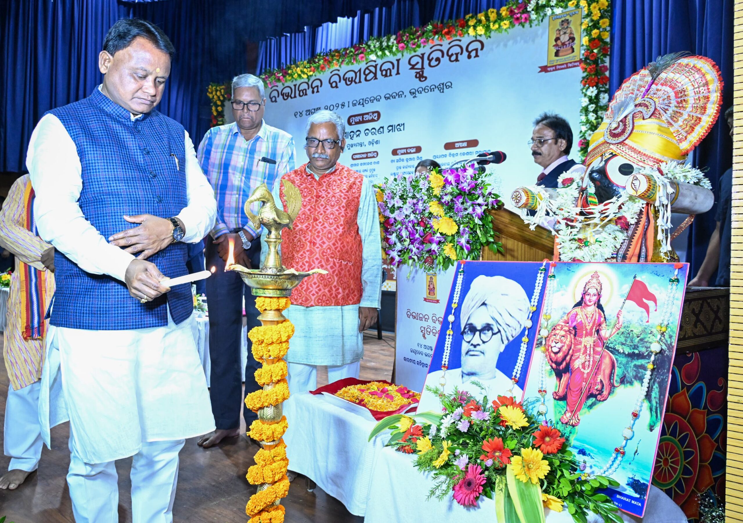 Odisha CM attends Partition Horrors Remembrance Day