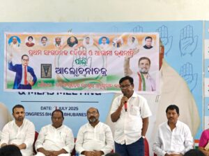 ‘ଭୋଟ୍‌ ଚୋରି’ ପ୍ରସଙ୍ଗରେ ୪ ସେପ୍ଟେମ୍ବରରେ କଂଗ୍ରେସର ରାଜ୍ୟ ନିର୍ବାଚନ ଅଧିକାରୀଙ୍କ କାର୍ଯ୍ୟାଳୟ ଘେରାଉ