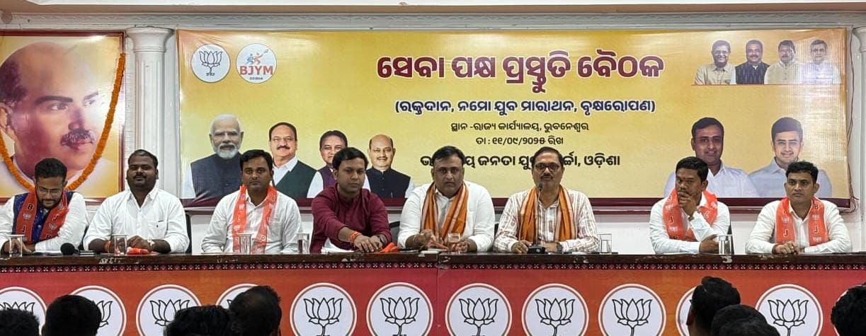 BJP Yuva Morcha's preparatory meeting for Sewa Pakhwada held