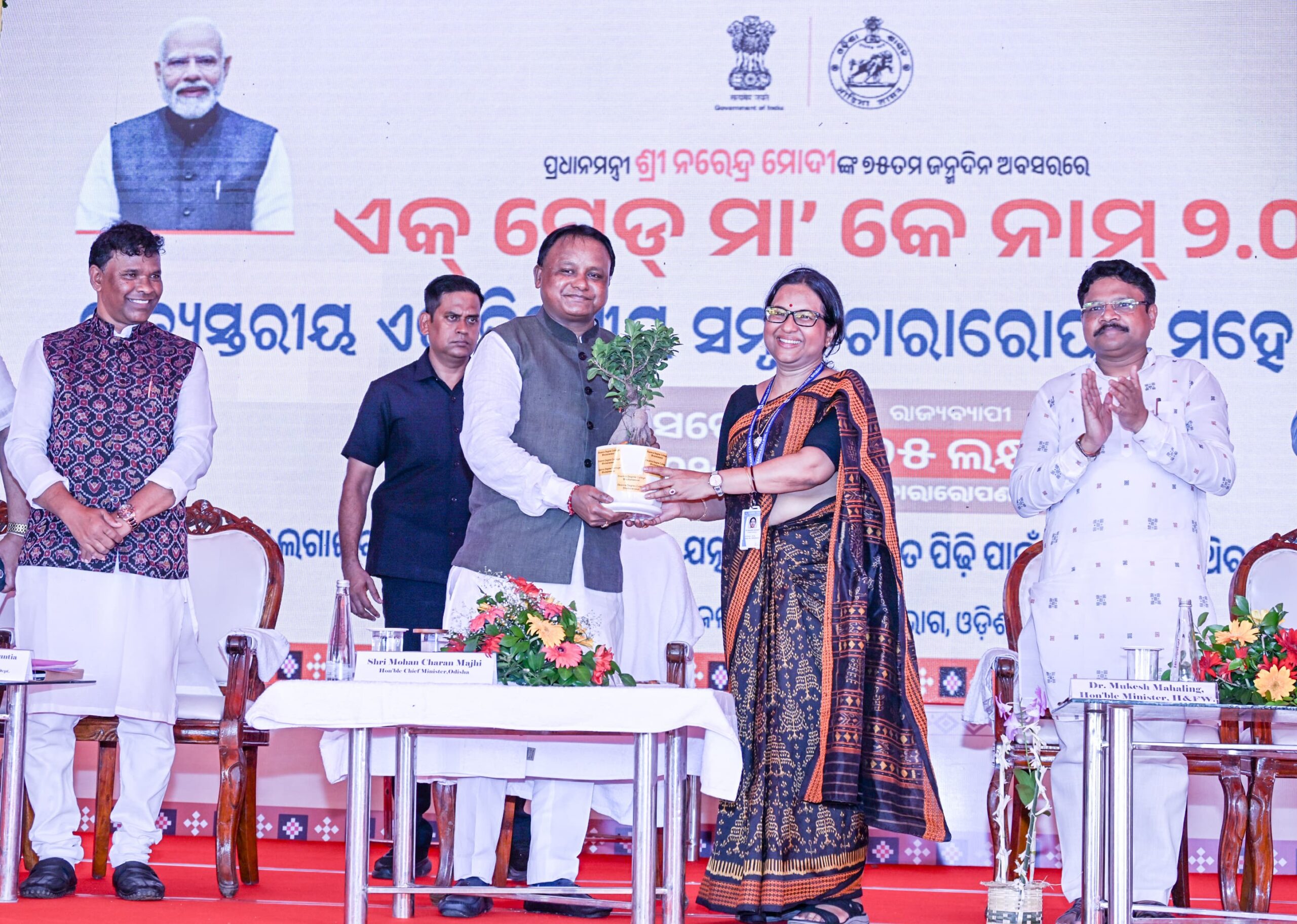 Odisha witnesses a mass plantation with 1,49,11,339 saplings on PM Modi’s Birthday