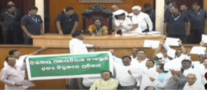 ବିଧାନସଭା ଆରମ୍ଭରୁ ବିରୋଧୀଙ୍କ ପ୍ରବଳ ହଟ୍ଟଗୋଳ; ୪ଟା ଯାଏଁ ଗୃହମୁଲତବି