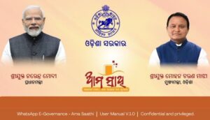 ହ୍ବାଟ୍‌ସ ଆପ୍‌ରେ ମିଳିବ ଜନ୍ମ, ମୃତ୍ୟୁ ସାର୍ଟିଫିକେଟ୍