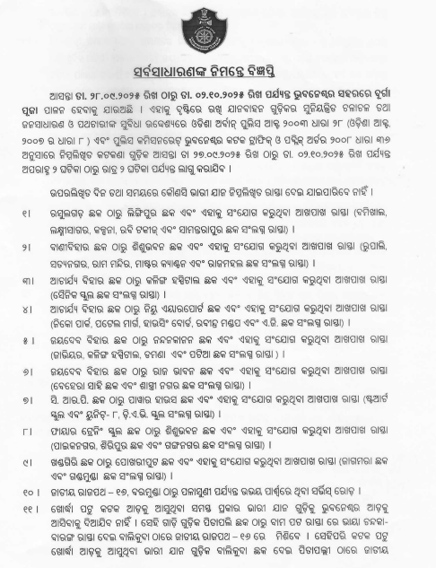 Commissionerate Police Issues Traffic Advisory for Durga Puja