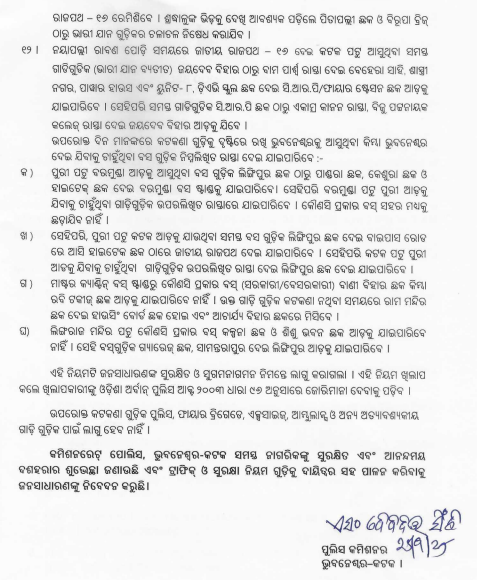 Commissionerate Police Issues Traffic Advisory for Durga Puja