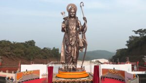 Bronze Statue Of Lord Ram: ଗୋଆରେ ପ୍ରଭୁ ଶ୍ରୀରାମଙ୍କ ସବୁଠୁ ଉଚ୍ଚ ବ୍ରୋଞ୍ଜ ପ୍ରତିମୂର୍ତ୍ତି