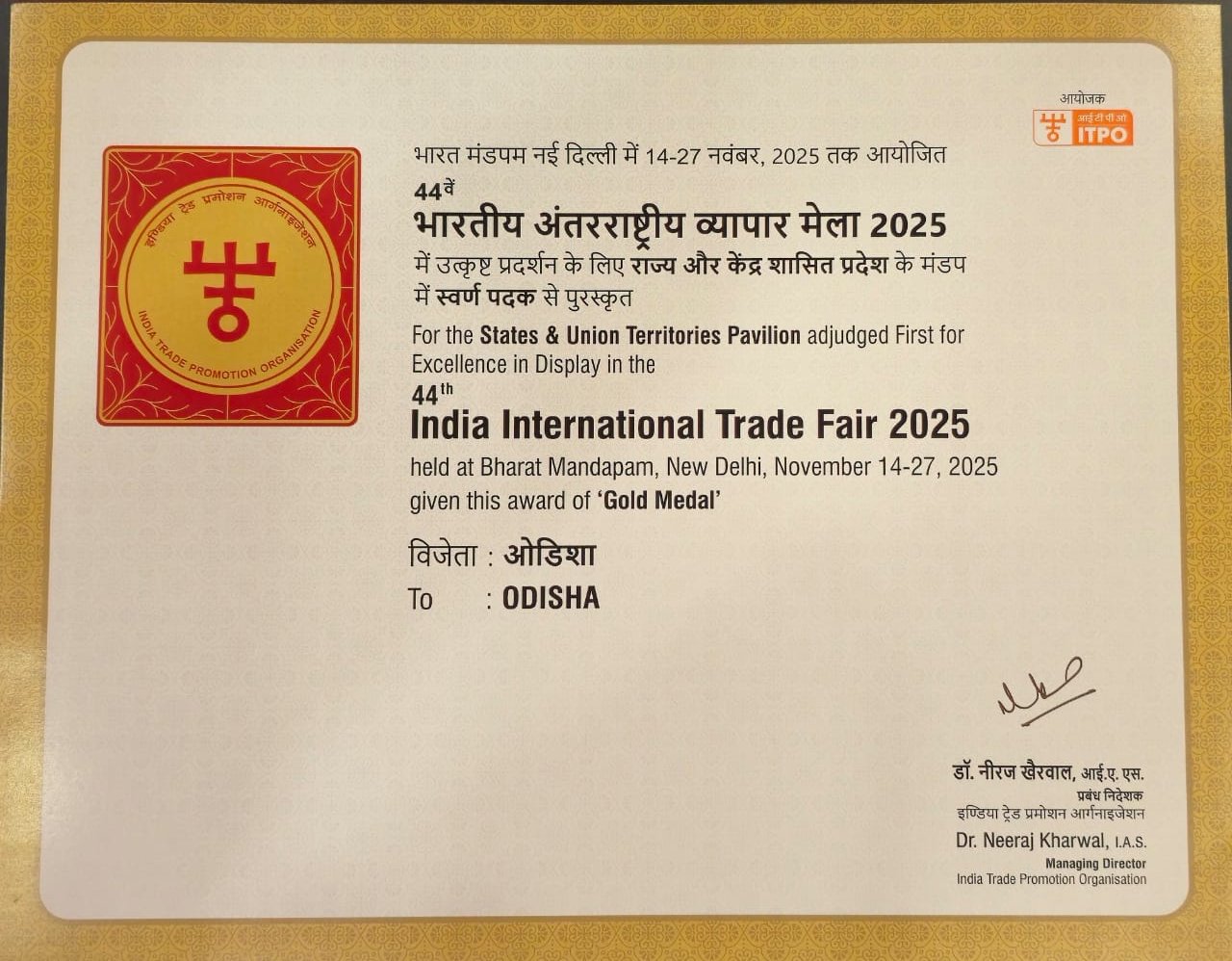 Odisha Wins Gold At India International Trade Fair 2025