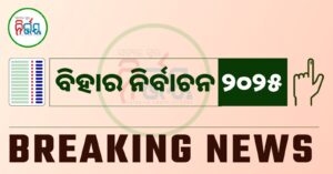 Nuapada Counting Day: ନୂଆପଡ଼ା ଉପନିର୍ବାଚନ; ଚତୁର୍ଥ ରାଉଣ୍ଡ ସୁଦ୍ଧା ୧୨୮୧୫ ଭୋଟ୍‌ରେ ଆଗୁଆ ଜୟ ଢୋଲକିଆ