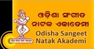 Odisha Sangeet Natak Akademi: ସଙ୍ଗୀତ ନାଟକ ଏକାଡେମୀ ପକ୍ଷରୁ କବି ସମ୍ରାଟ ଉପେନ୍ଦ୍ର ଭଞ୍ଜ ପୁରସ୍କାର ପ୍ରଦାନ