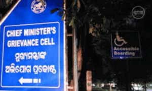 CM Grievance Cell: ଲୋକଙ୍କ ଅଭିଯୋଗ ସମାଧାନ କ୍ଷେତ୍ରରେ ପଛରେ ରହିଛି କଟକ; ୯୧ ଅଧିକାରୀଙ୍କ ଦରମା ବନ୍ଦ ପାଇଁ ନିର୍ଦ୍ଦେଶ