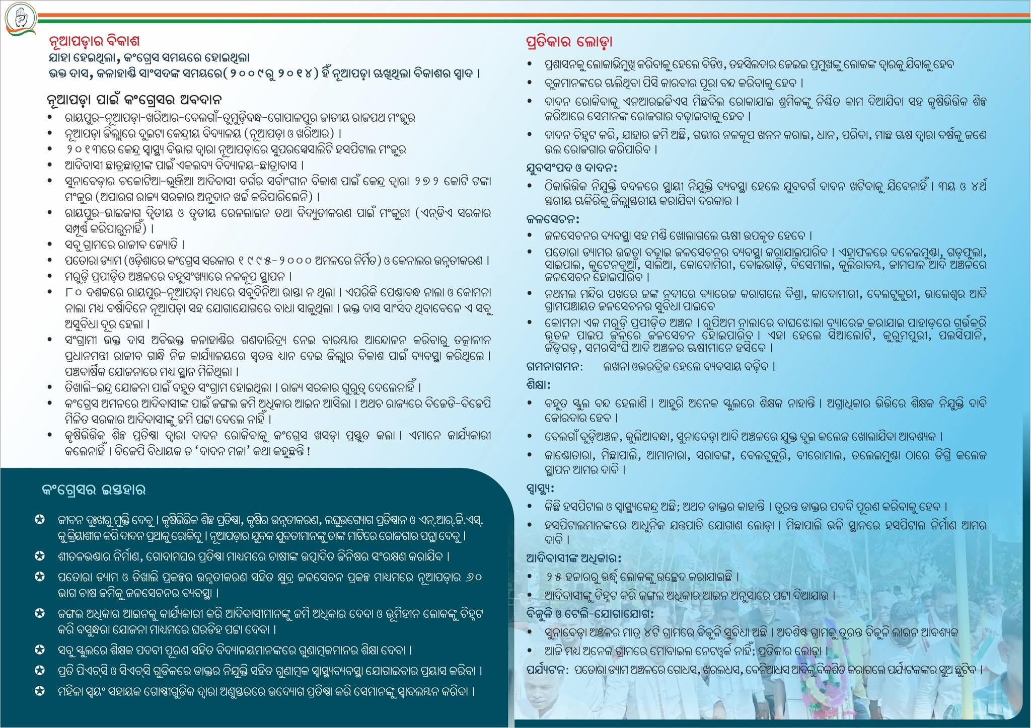 Congress releases manifesto for Nuapada Bypoll 