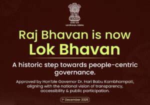 Odisha Raj Bhavan Renamed: ‘ରାଜ ଭବନ’ ର ନାମ ପରିବର୍ତ୍ତିତ ହୋଇ ହେଲା ‘ଲୋକ ଭବନ’