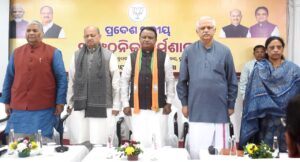 BJP Leaders Meet in Odisha: ଆଗାମୀ ଦିନର ରୋଡ ମ୍ୟାପ ପ୍ରସ୍ତୁତ କଲା ବିଜେପି; ସଂଗଠନକୁ ଆହୁରି ମଜ୍‌ଭୁତ କରିବାକୁ ଗୁରୁତ୍ୱ