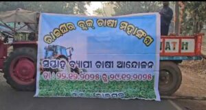 Chakka Jam Protest In Nabarangpur: ଆଜିଠୁ ୨୯ ତାରିଖ ଯାଏ ନବରଙ୍ଗପୁରର ୩ଟି ବ୍ଲକରେ ଗାଡ଼ି ଚଳାଚଳ ଠପ୍