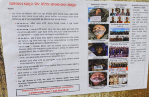 Maoist-Free India: ମାଓବାଦୀଙ୍କୁ ଧରିବା ପାଇଁ ବୌଦ୍ଧ ପୋଲିସ ପକ୍ଷରୁ ଜାରି କରାଗଲା ପୋଷ୍ଟର