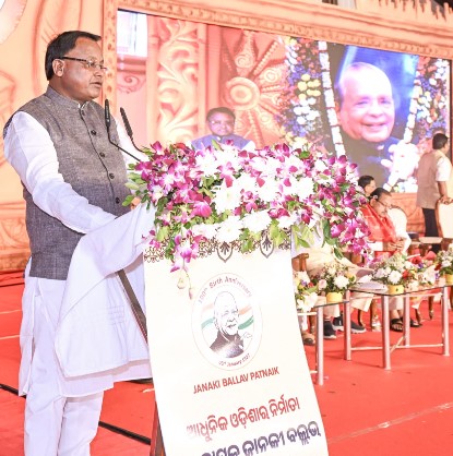 Odisha CM attends birth centenary program of Janaki Ballabh Patnaik