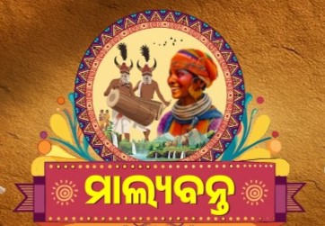 Malyabanta Mahotsav-2026 to kick start from Feb 1