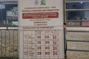 Illegal Parking Fee At Khandagiri Jatra:  ଖଣ୍ଡଗିରି ମେଳାରେ ବେଆଇନ ପାର୍କିଙ୍ଗ ଫି: ବିଏମସିର ସୋ କଜ୍ ନୋଟିସ୍