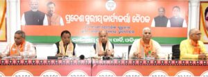 Odisha BJP Leaders Hold Key Meeting: କେନ୍ଦ୍ର ଓ ରାଜ୍ୟ ସରକାରଙ୍କ ଲୋକାଭିମୁଖୀ କାର୍ଯ୍ୟ ସମ୍ପର୍କରେ ବିଜେପିର ବିସ୍ତୃତ ଆଲୋଚନା