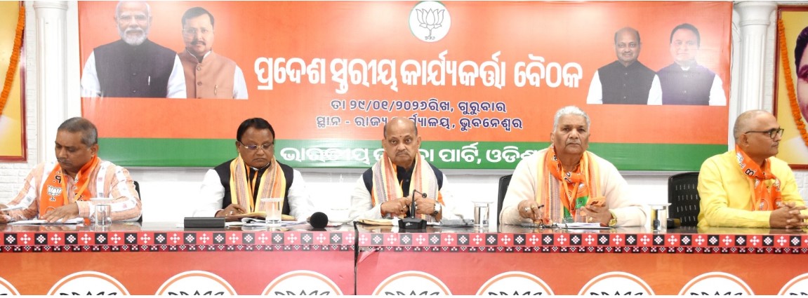 BJP holds discussion on people-oriented work of Central and State Govt
