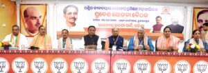 Pandit Deendayal Upadhyay Training Campaign: ପଣ୍ଡିତ ଦିନଦୟାଲ ଉପାଧ୍ୟାୟ ପ୍ରଶିକ୍ଷଣ ମହାଅଭିଯାନ ୨୦୨୬