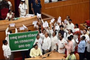 Odisha Assembly Adjourned: ଧାନମଣ୍ଡି ସମସ୍ୟାକୁ ନେଇ ବିରୋଧୀଙ୍କ ପ୍ରତିବାଦ; ଗୃହ ୪ଟା ଯାଏଁ ମୁଲତବି