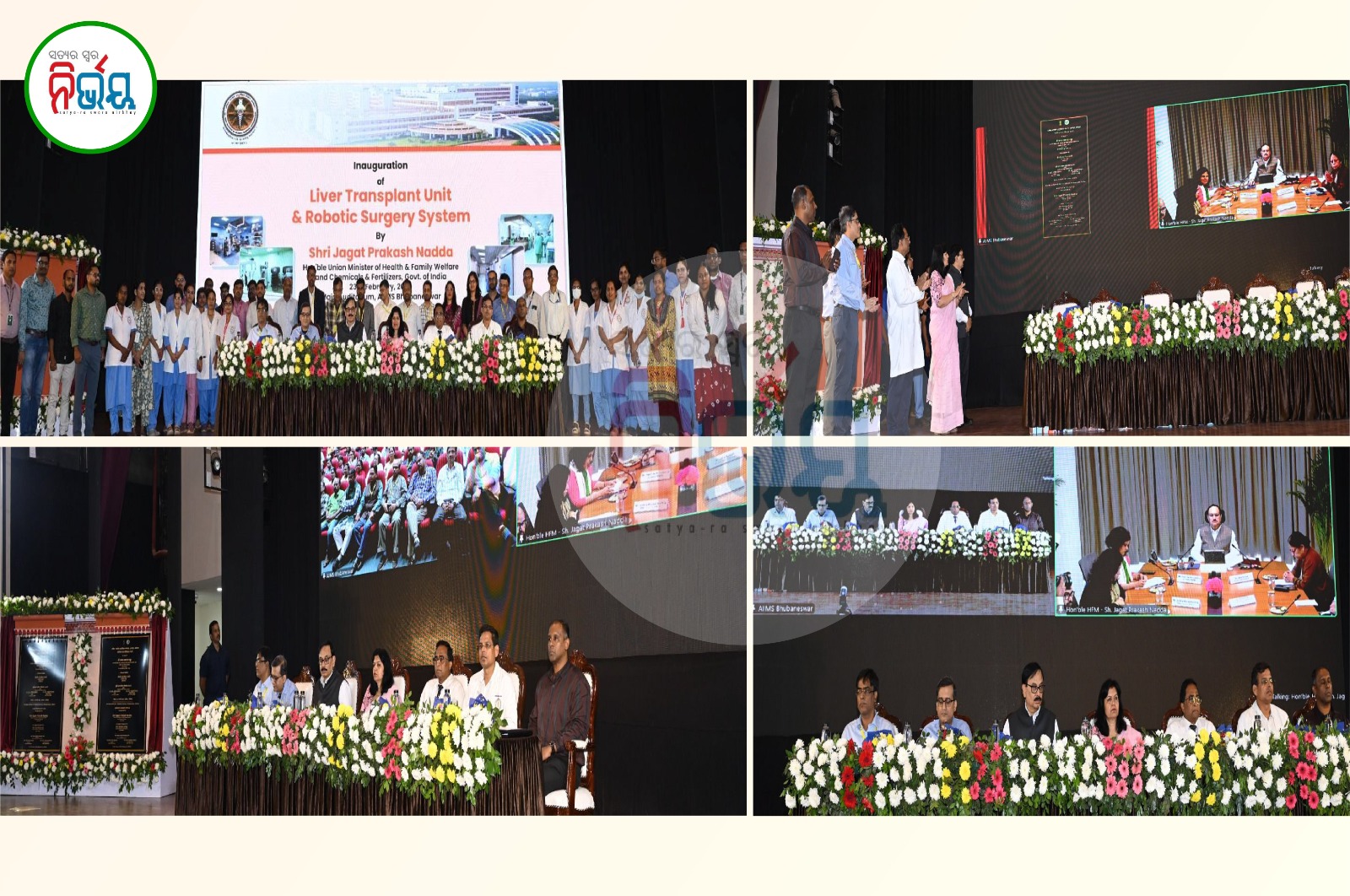 Nadda Inaugurates Liver Transplant Unit & Robotic Surgery System at AIIMS Bhubaneswar