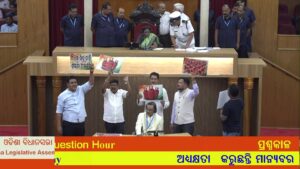 Odisha Assembly: ଗ୍ୟାସ ସଙ୍କଟକୁ ନେଇ ବିରୋଧୀଙ୍କ ପ୍ରବଳ ହୋହଲ୍ଲା; ଚାଲିପାରୁନାହିଁ ଗୃହ 