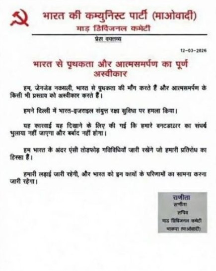 mao-leader-refuses-to-surrender