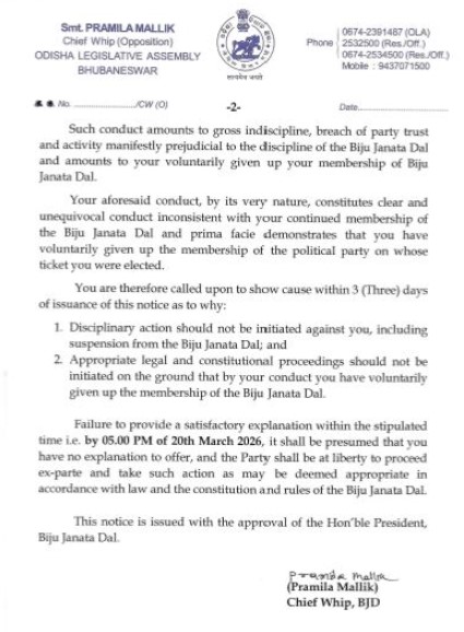 bjd-issues-show-cause-notice-to-6-mlas-over-cross-voting-in-rajya-sabha