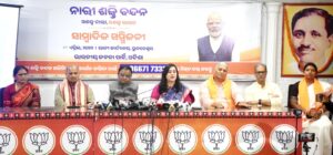 Women Reservation Bill: ବିରୋଧୀଦଳଗୁଡ଼ିକ ମିଳିମିଶି ଦେଶର ମାତୃଶକ୍ତି ସହ ବିଶ୍ୱାସଘାତ କରିଛନ୍ତି: ମୋହନ ଚରଣ ମାଝୀ