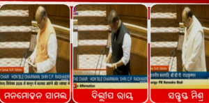 New Rajya Sabha Members Take Oath: ଶପଥ ନେଲେ ନବନିର୍ବାଚିତ ଓଡ଼ିଶାର ୩ ରାଜ୍ୟସଭା ସାଂସଦ